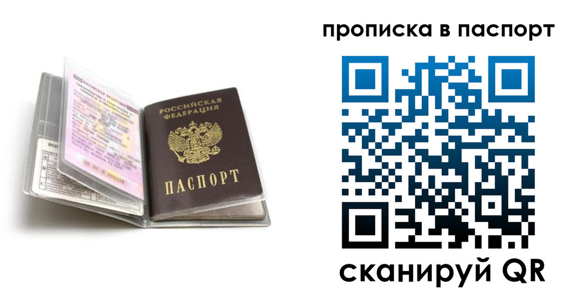 прописка регистрация в Тимашёвске