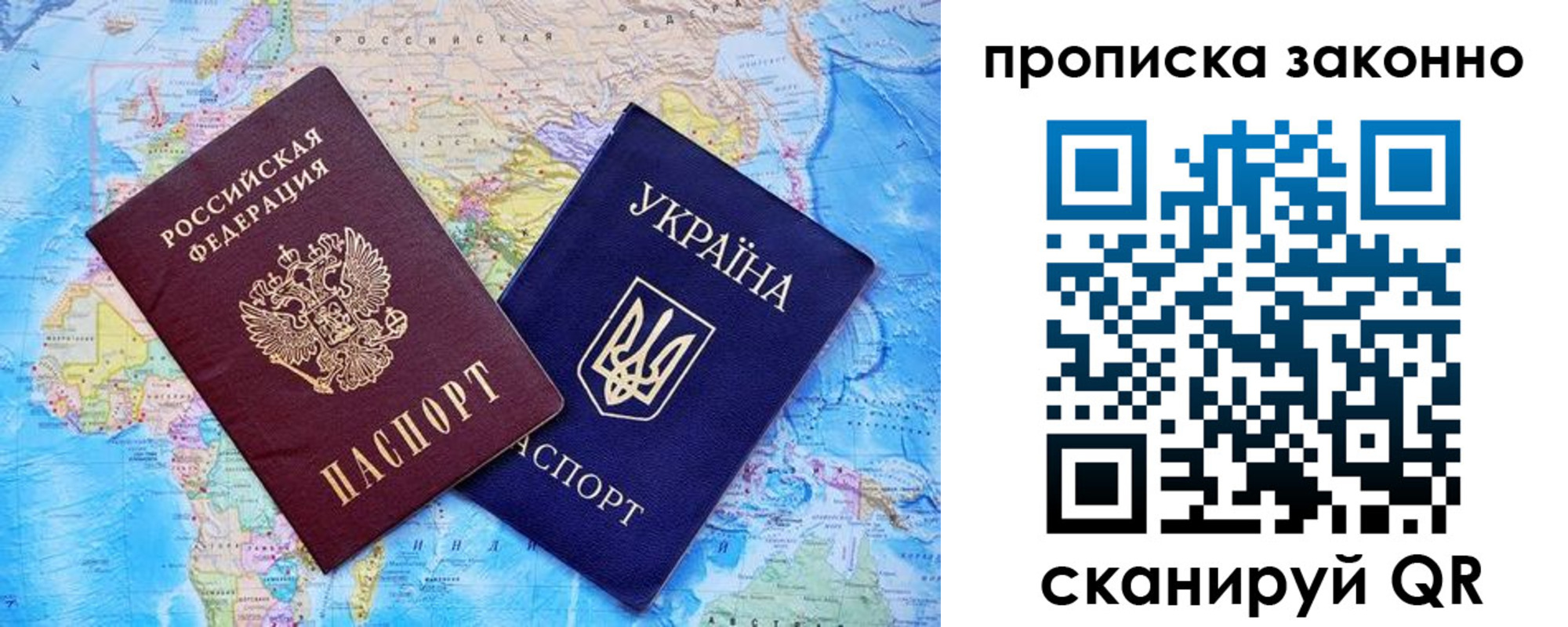 прописка для кредита в Тимашёвске