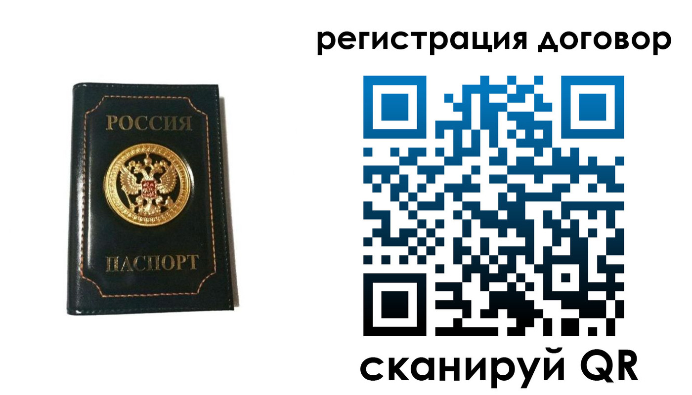 прописка гарантия в Тимашёвске