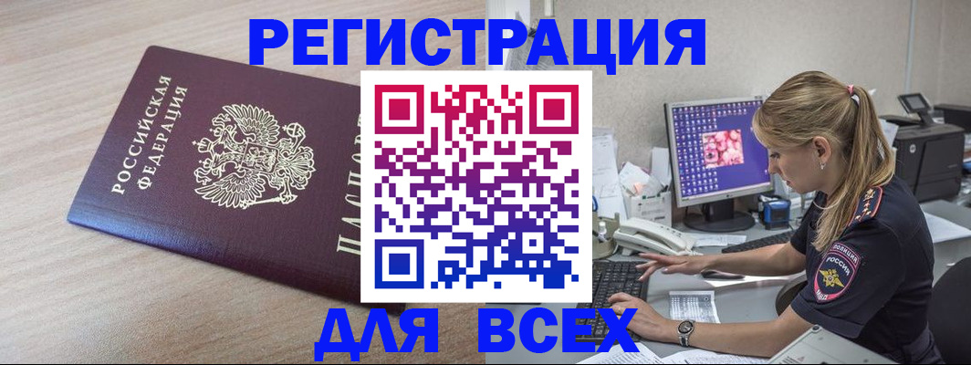 прописка регистрация в Тимашёвске