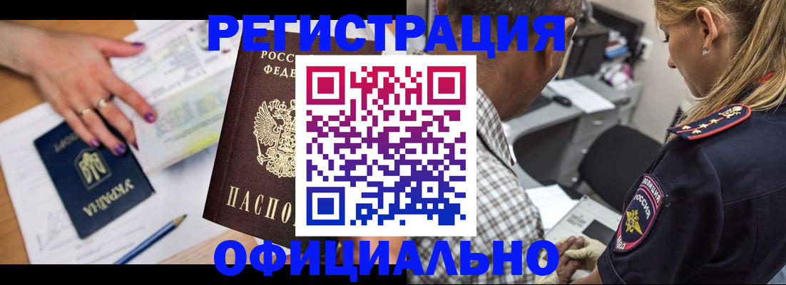 прописка поиск в Тимашёвске
