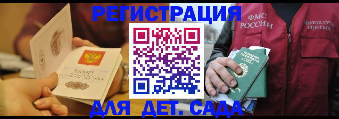 прописка штамп в Тимашёвске
