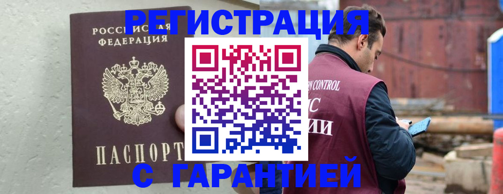 прописка паспорт в Тимашёвске