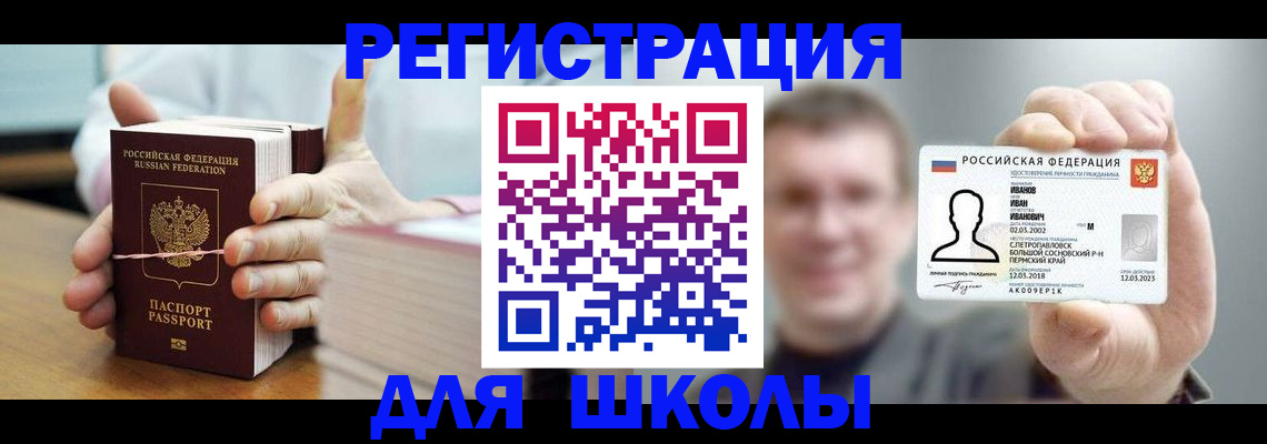 прописка иностранных граждан в Тимашёвске