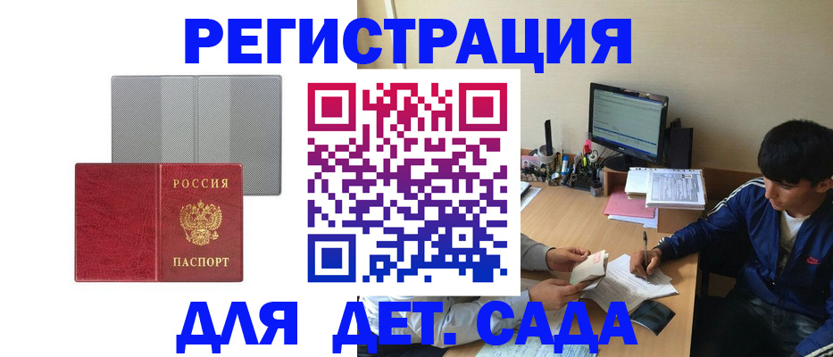 временная регистрация собственник в Тимашёвске
