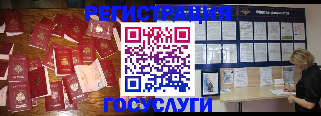 где прописаться в Тимашёвске