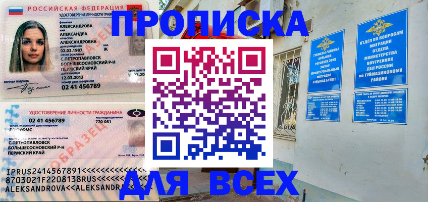 временная регистрация надежно в Тимашёвске