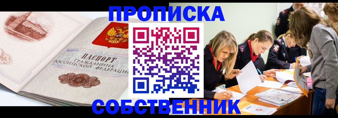 временная регистрация адрес в Тимашёвске